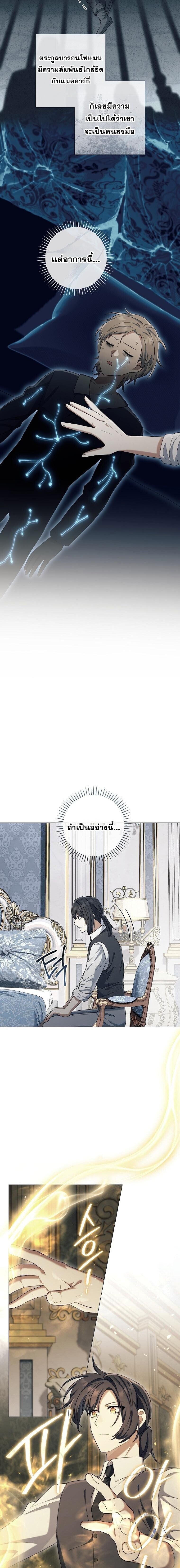 Magic Lord เจ้าแห่งเวทมนตร์ ตอนที่ 51 page 6