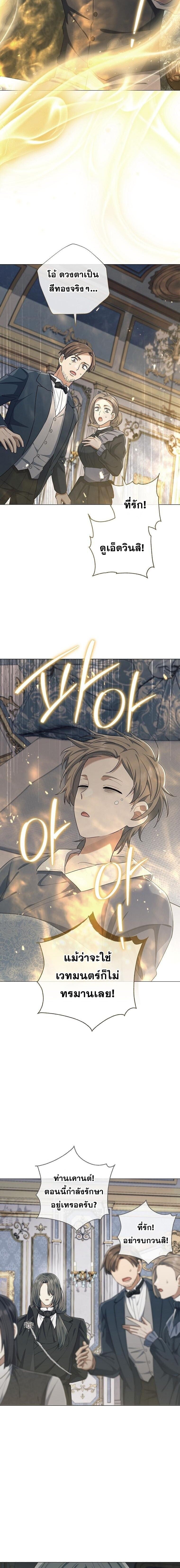 Magic Lord เจ้าแห่งเวทมนตร์ ตอนที่ 51 page 7