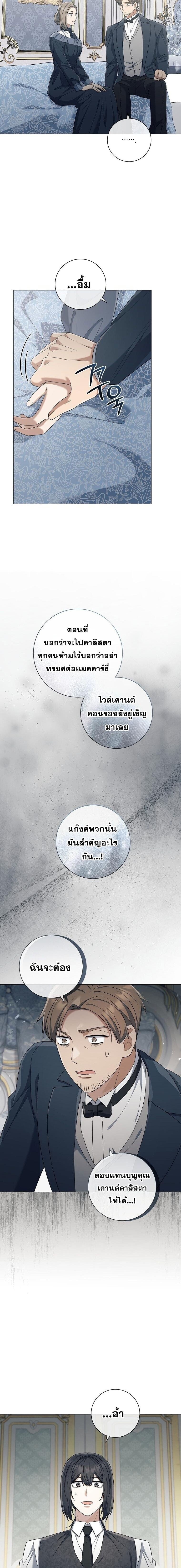 Magic Lord เจ้าแห่งเวทมนตร์ ตอนที่ 51 page 11
