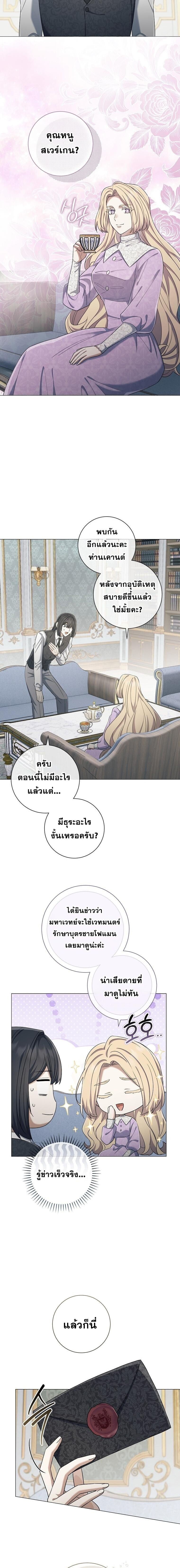 Magic Lord เจ้าแห่งเวทมนตร์ ตอนที่ 51 page 12