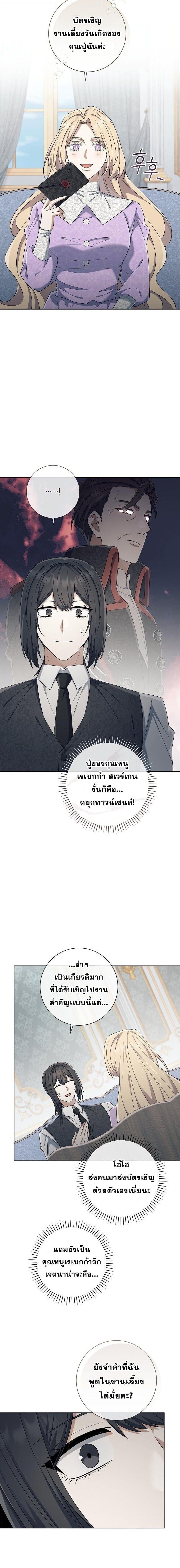 Magic Lord เจ้าแห่งเวทมนตร์ ตอนที่ 51 page 13