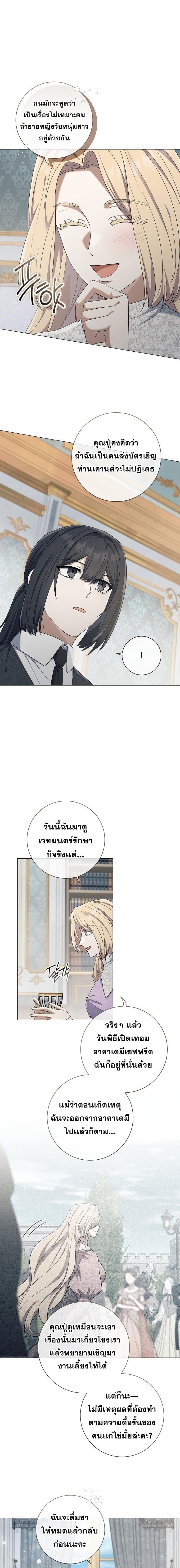 Magic Lord เจ้าแห่งเวทมนตร์ ตอนที่ 51 page 14
