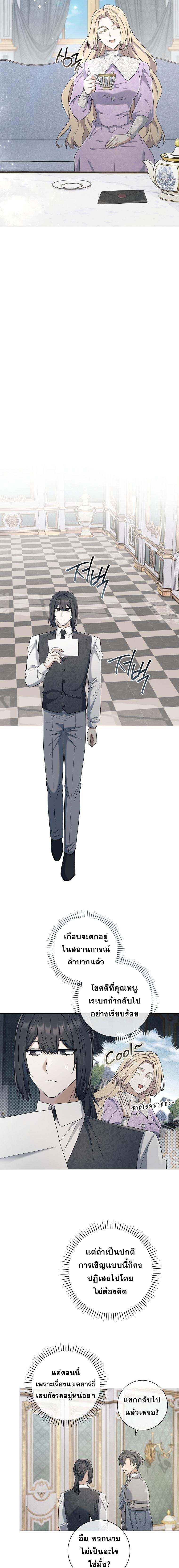 Magic Lord เจ้าแห่งเวทมนตร์ ตอนที่ 51 page 15