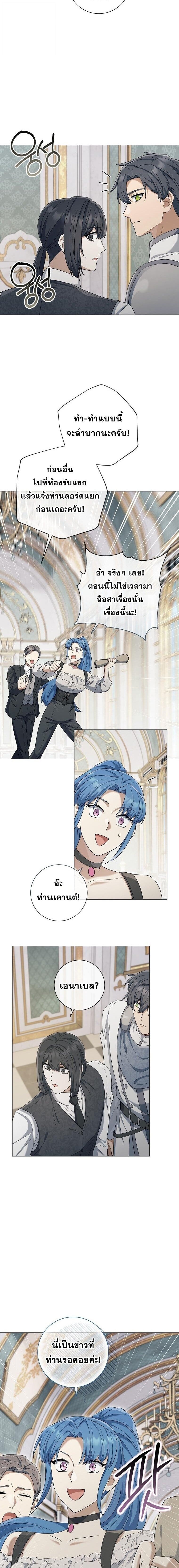 Magic Lord เจ้าแห่งเวทมนตร์ ตอนที่ 51 page 16