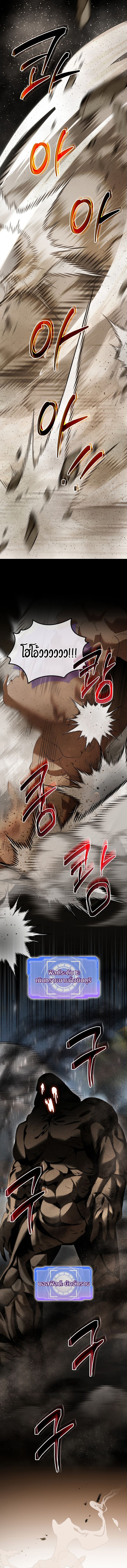 Master of All Skills ตอนที่ 22 page 11