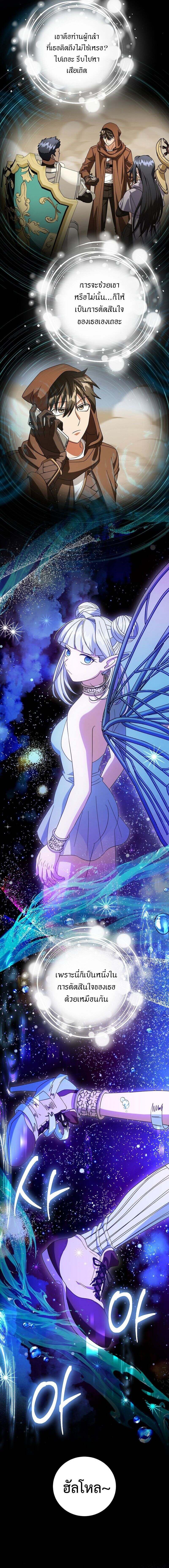 Master of All Skills ตอนที่ 23 page 7