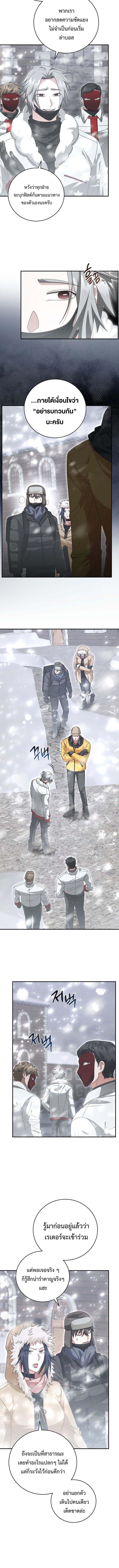 Master of All Skills ตอนที่ 25 page 6