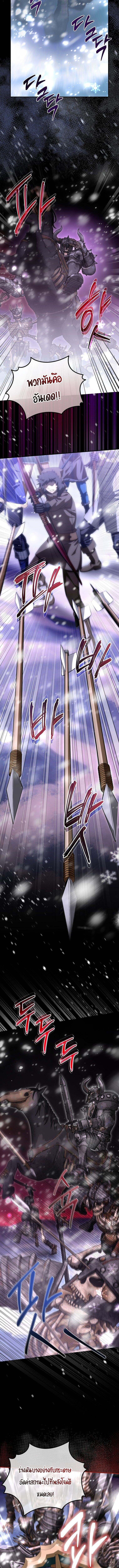 Master of All Skills ตอนที่ 25 page 9