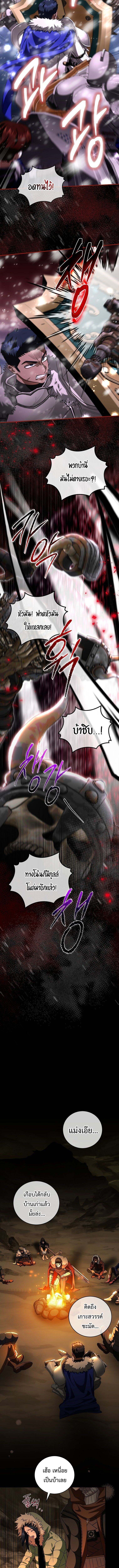 Master of All Skills ตอนที่ 25 page 10