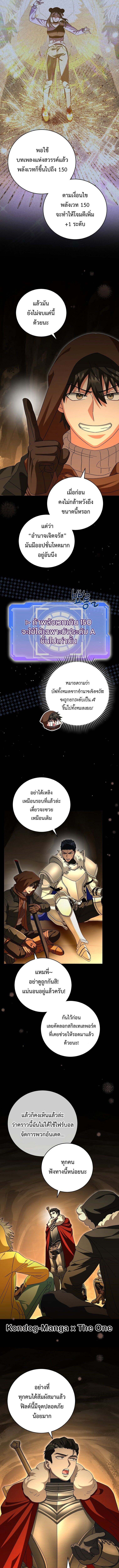 Master of All Skills ตอนที่ 25 page 12