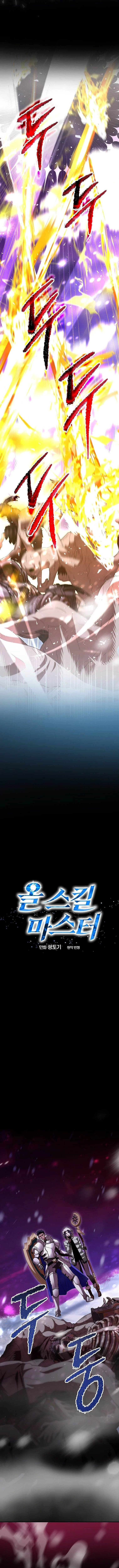 Master of All Skills ตอนที่ 26 page 5