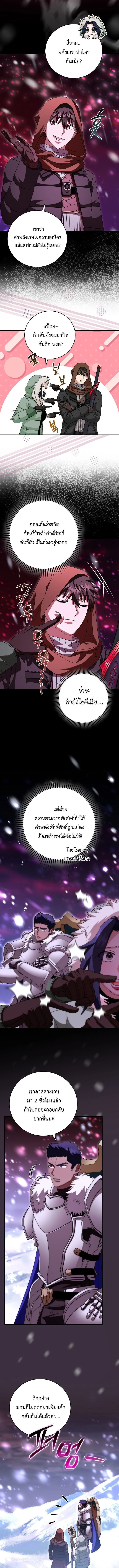 Master of All Skills ตอนที่ 26 page 6