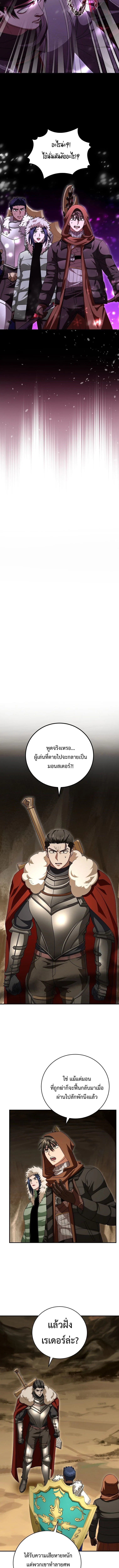 Master of All Skills ตอนที่ 26 page 11