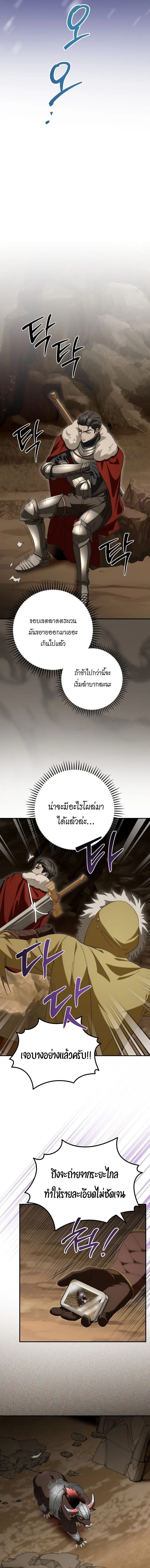 Master of All Skills ตอนที่ 26 page 13