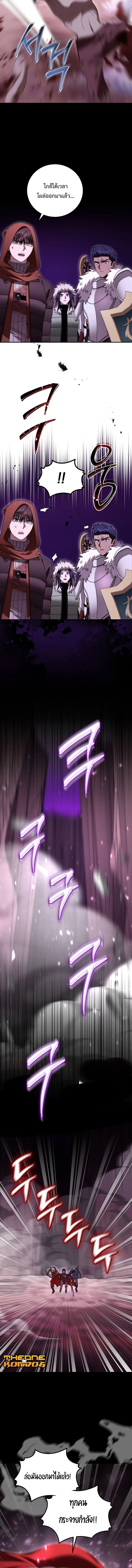 Master of All Skills ตอนที่ 27 page 9