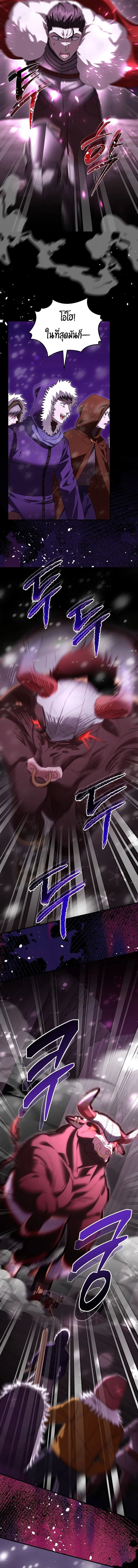 Master of All Skills ตอนที่ 27 page 10