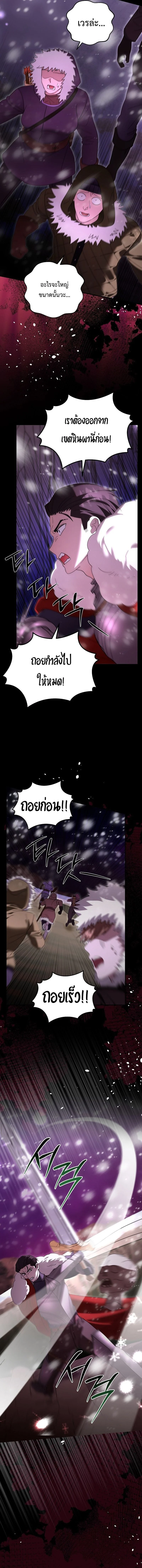 Master of All Skills ตอนที่ 27 page 11