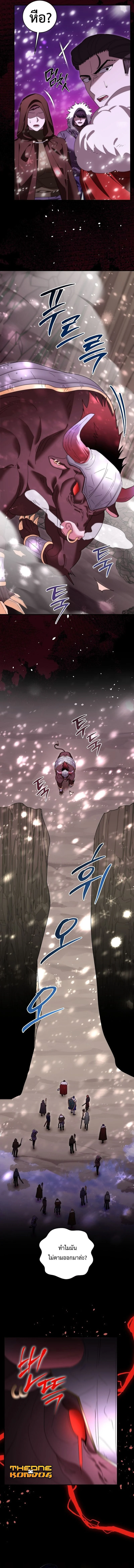 Master of All Skills ตอนที่ 27 page 12