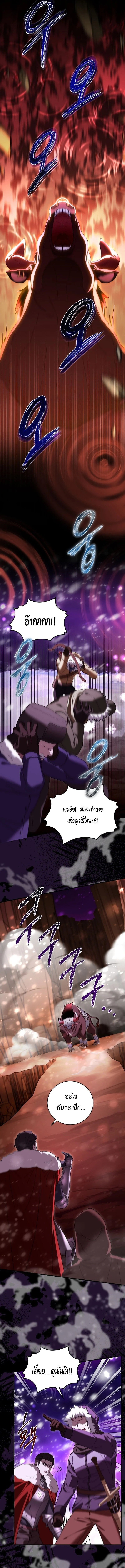 Master of All Skills ตอนที่ 27 page 13