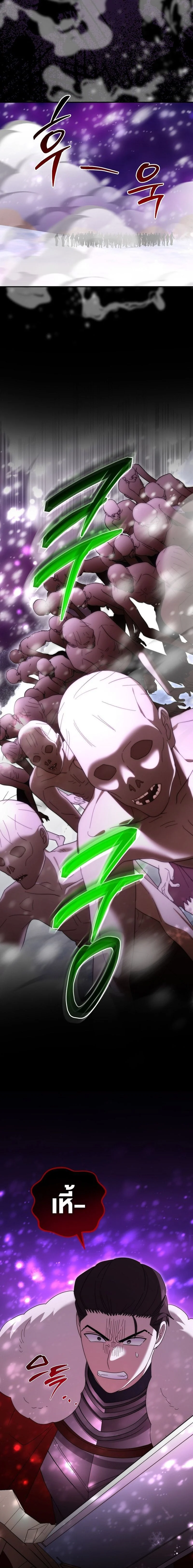 Master of All Skills ตอนที่ 27 page 14