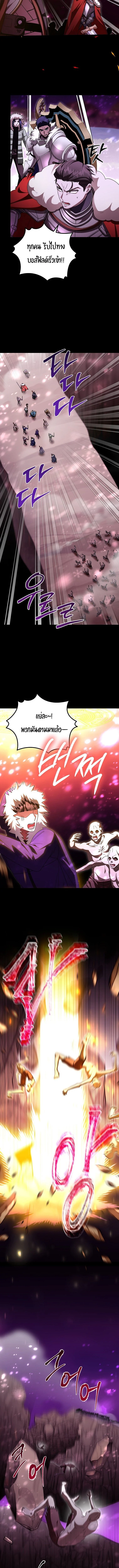 Master of All Skills ตอนที่ 28 page 2