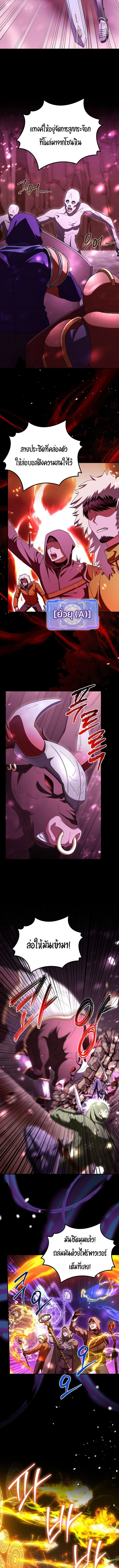 Master of All Skills ตอนที่ 28 page 4