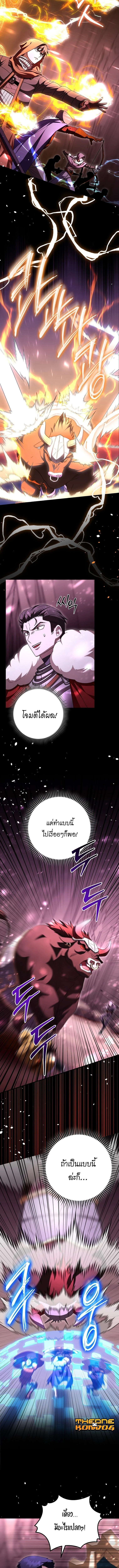 Master of All Skills ตอนที่ 28 page 5