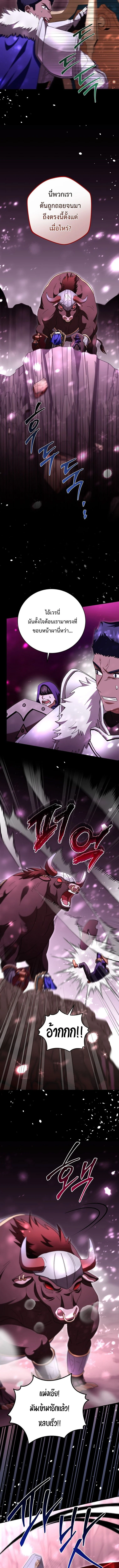 Master of All Skills ตอนที่ 28 page 6