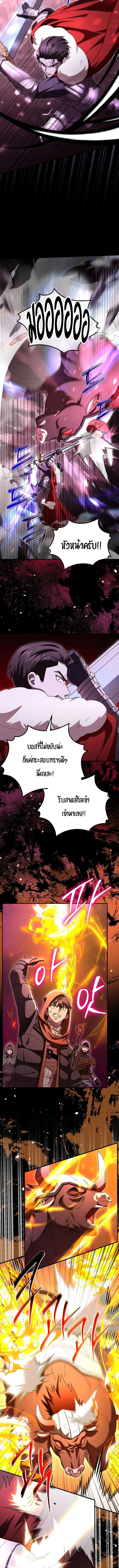 Master of All Skills ตอนที่ 28 page 7