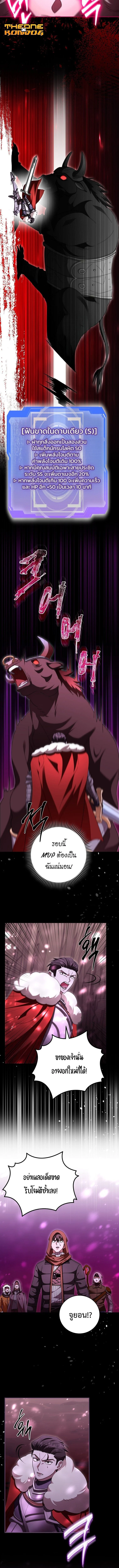 Master of All Skills ตอนที่ 28 page 10