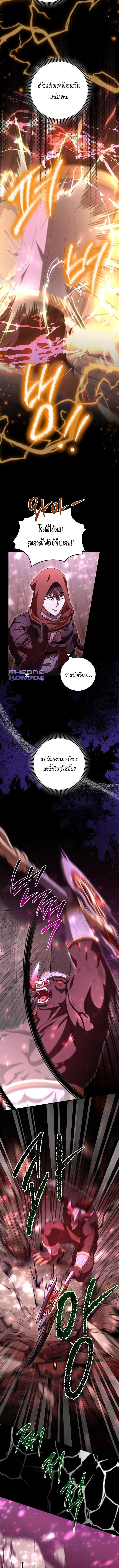 Master of All Skills ตอนที่ 29 page 2