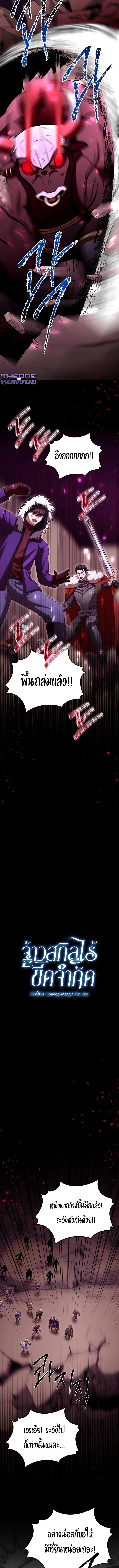Master of All Skills ตอนที่ 29 page 4