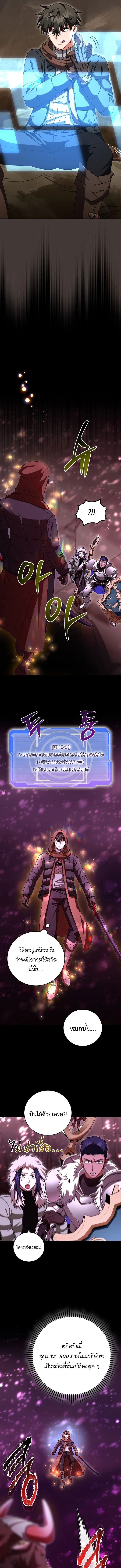 Master of All Skills ตอนที่ 29 page 7