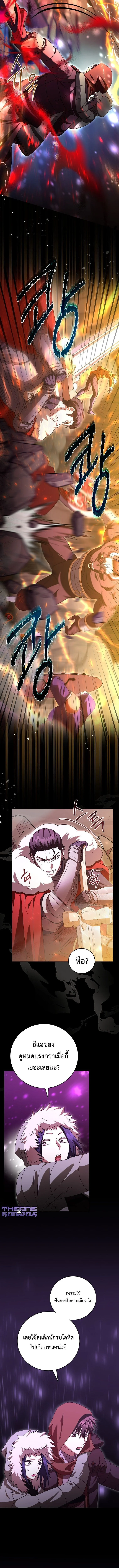 Master of All Skills ตอนที่ 29 page 10