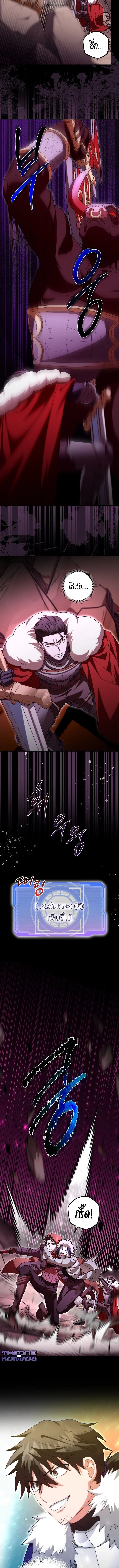 Master of All Skills ตอนที่ 29 page 12