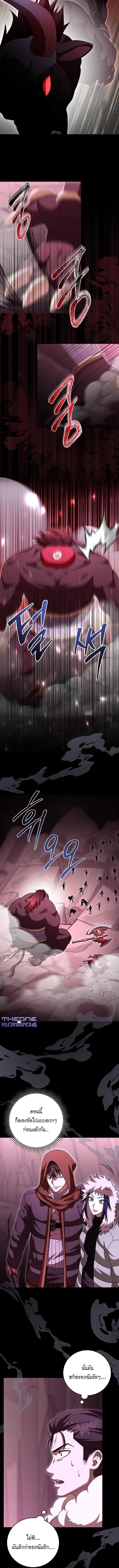 Master of All Skills ตอนที่ 29 page 14