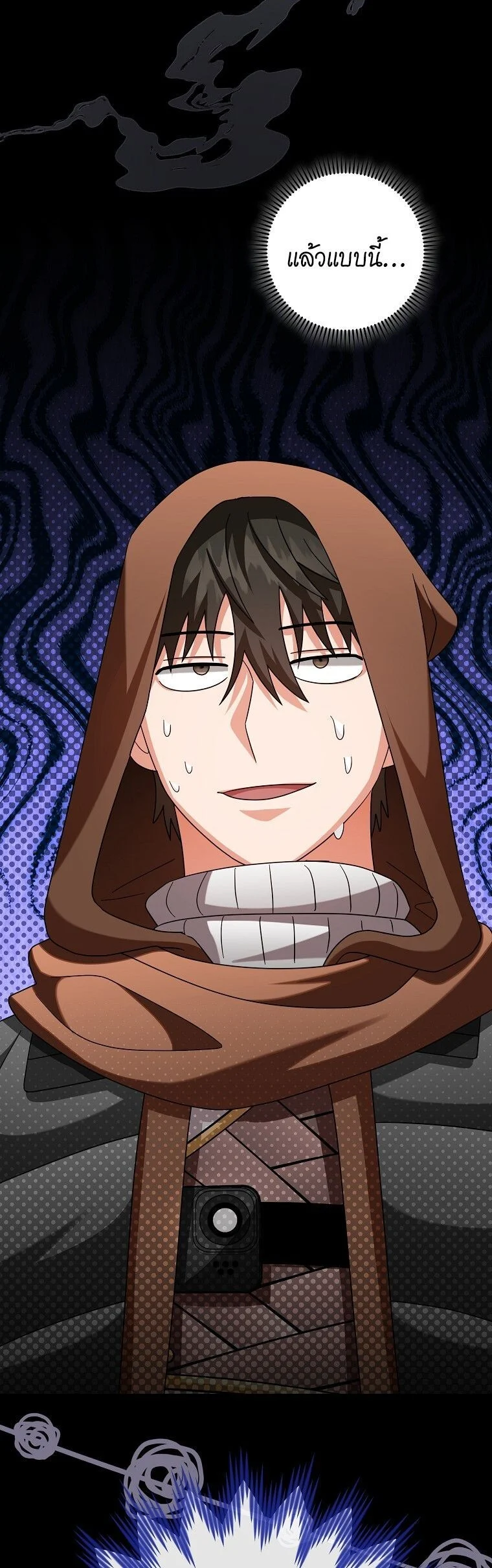 Master of All Skills ตอนที่ 29 page 15