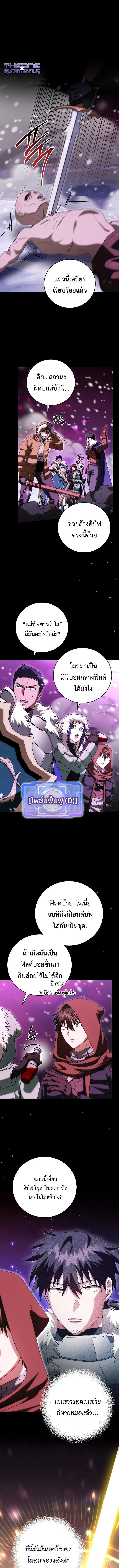 Master of All Skills ตอนที่ 31 page 0