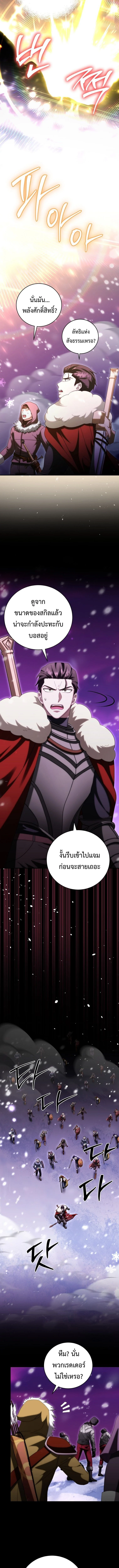 Master of All Skills ตอนที่ 31 page 1