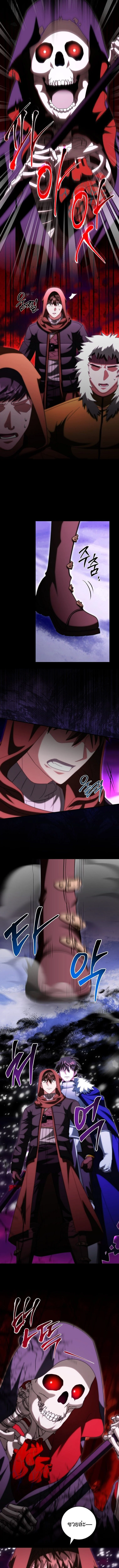 Master of All Skills ตอนที่ 31 page 4