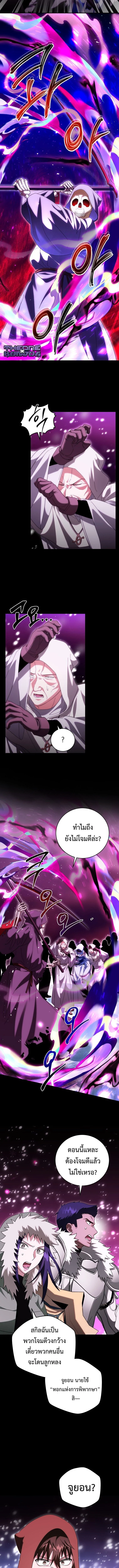 Master of All Skills ตอนที่ 31 page 6