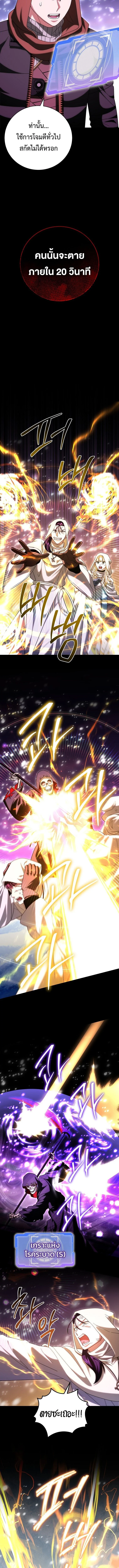 Master of All Skills ตอนที่ 31 page 7