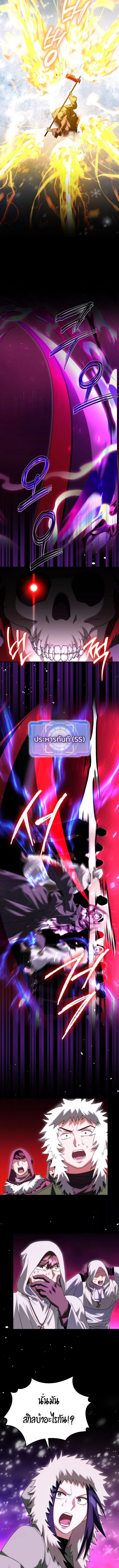 Master of All Skills ตอนที่ 31 page 8