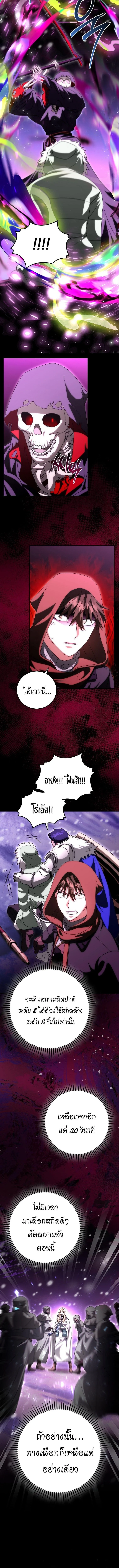 Master of All Skills ตอนที่ 31 page 10