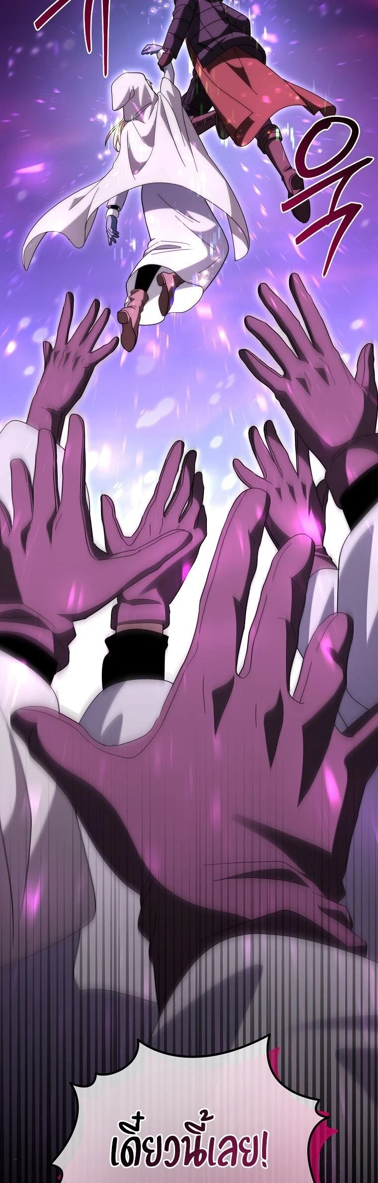 Master of All Skills ตอนที่ 31 page 12