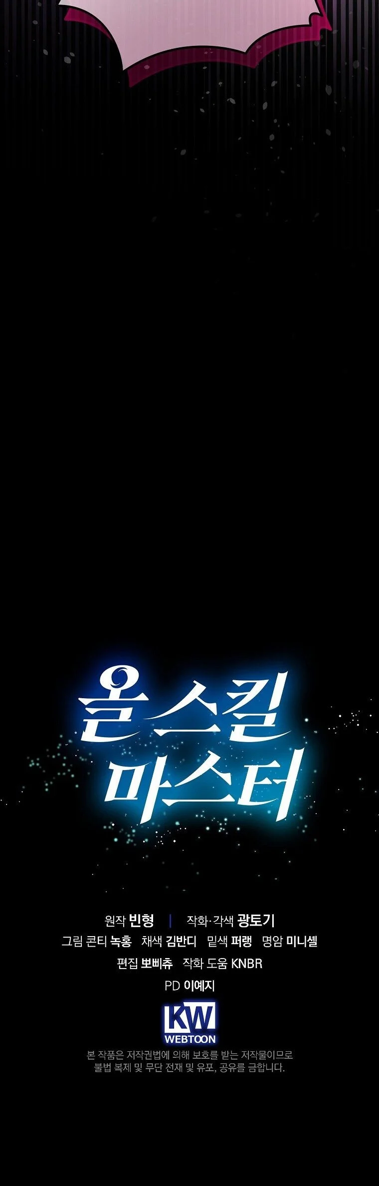 Master of All Skills ตอนที่ 31 page 13