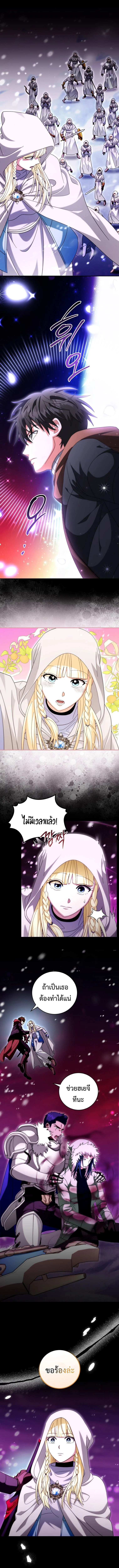 Master of All Skills ตอนที่ 32 page 0