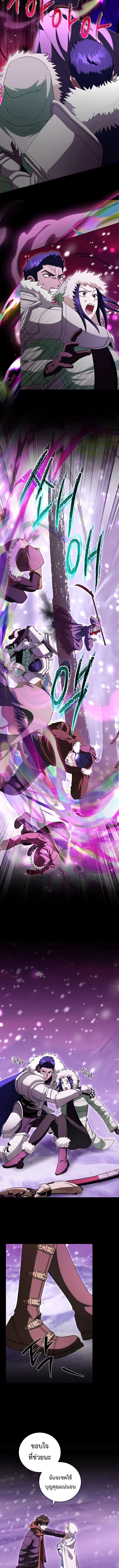 Master of All Skills ตอนที่ 32 page 2