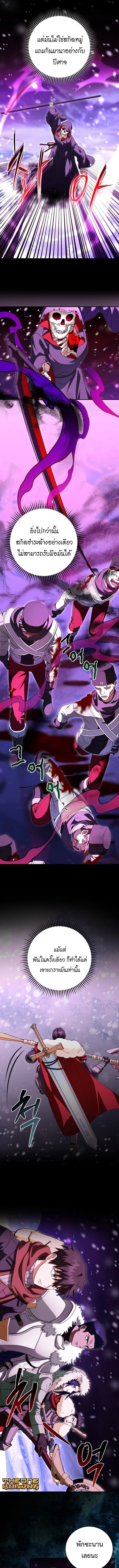 Master of All Skills ตอนที่ 32 page 7