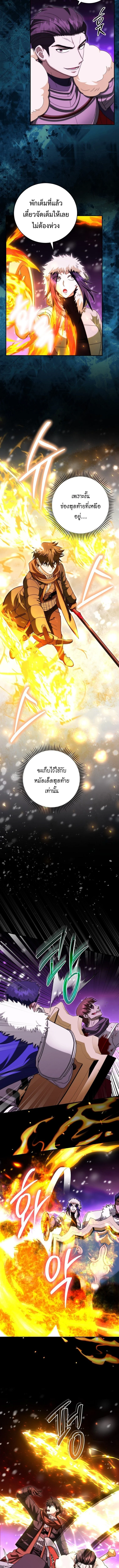 Master of All Skills ตอนที่ 32 page 8